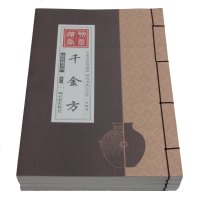 千金方 线装藏书馆 正版孙思邈 正版全套四册 线装书籍竖版