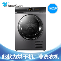 小天鹅(LittleSwan) 10公斤热泵式干衣机 全自动滚筒式烘干机紫外线杀菌 除螨除潮 TH100VH88WY