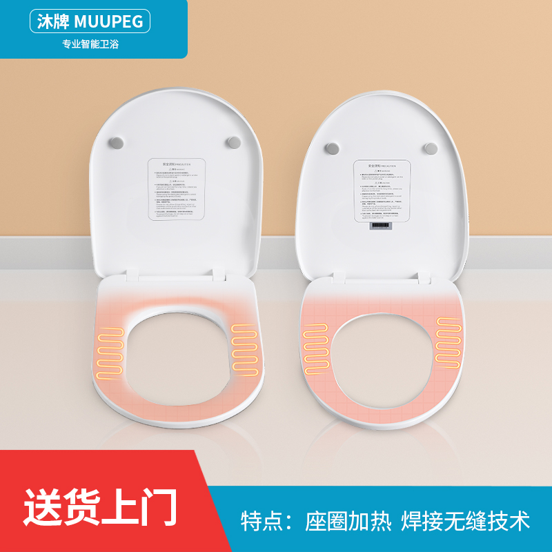 沐牌加热马桶盖通用智能马桶圈坐便盖恒温座便盖电加热老式U型V型高清大图