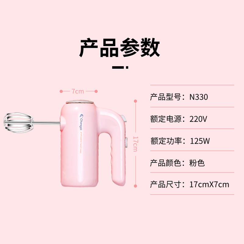 长帝N330打蛋器电动家用高端带收纳底座小型迷你搅拌机烘培手持全自动鲜奶机打发奶油器蛋糕