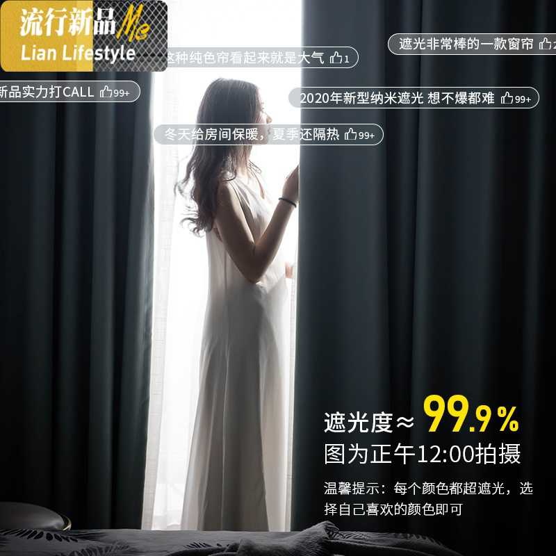 2020流行窗帘遮光北欧简约遮阳隔热防晒隔音全窗帘布2019新款卧室 三维工匠