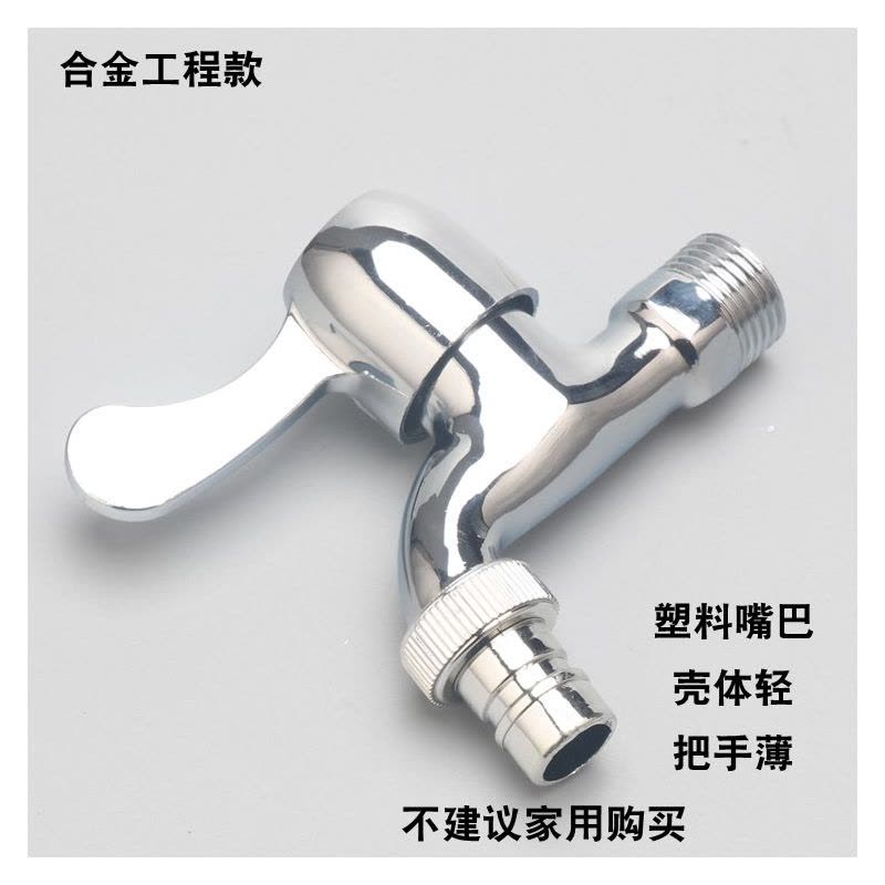 拖把池快开洗衣机网咀水龙头4分单冷全铜家用网嘴洗衣机一分二双图片