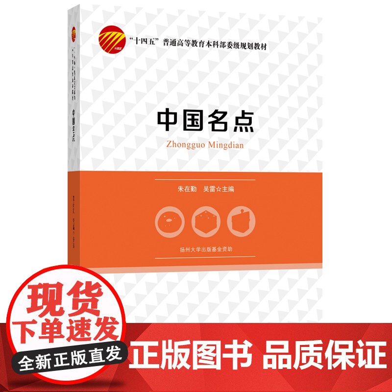中国名点 全面阐述中式面点制作原理、配方、工艺流程及评价指标高清大图