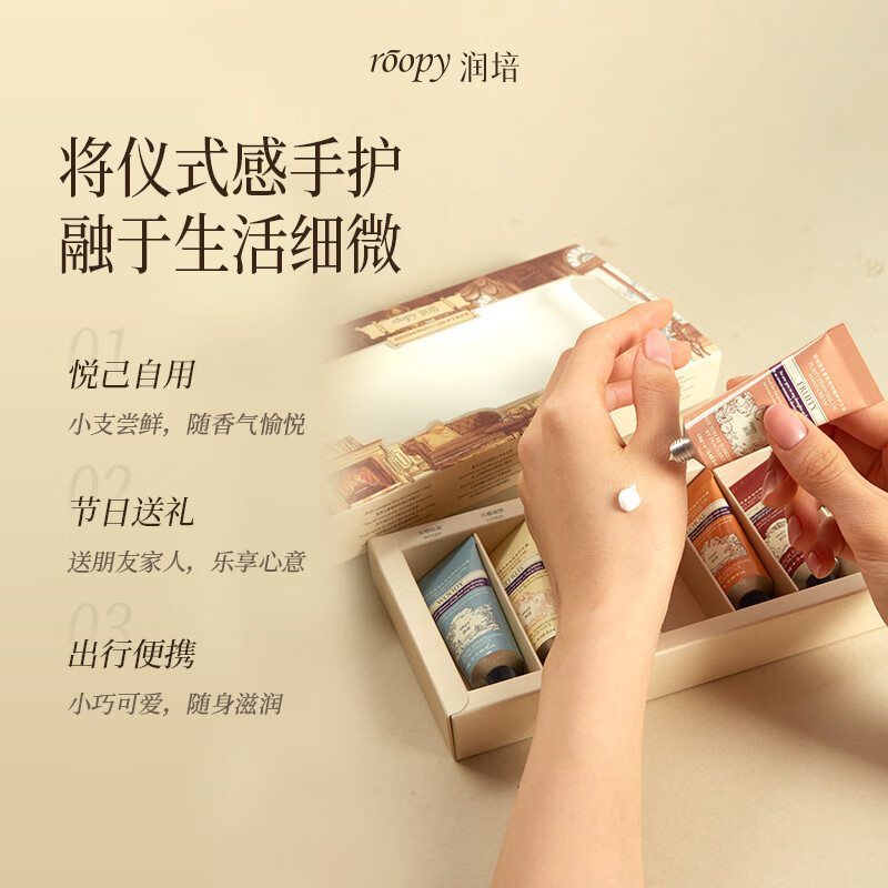 润培roopy 诗境系列MINI CARE护手霜套盒12g*7 开窗版(棕色)高清大图