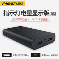 品胜(PISEN) 移动电源/充电宝 电库2代 20000毫安 黑色 双口输出 苹果安卓智能手机平板通用 国际版