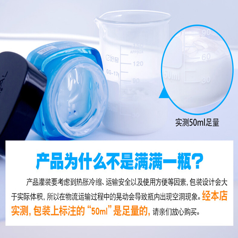 欧莱雅男士水能保湿强润霜50ml滋润补水保湿润肤乳液面霜护肤品高清大图
