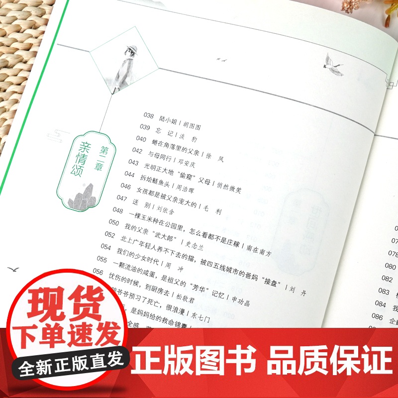 意林年度优选好文杂志意林感动卷花朝月夕七八九年级初中学生课外阅读书高中一二三年级少年作文素材杂志中高考作文素材高清大图