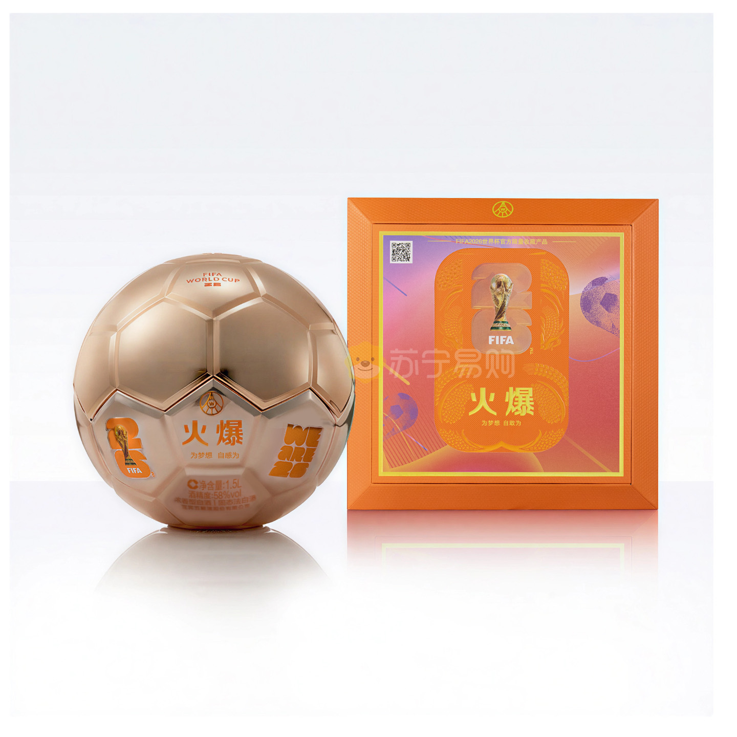 五粮液 火爆金球 世界杯联名款 58度1.5L 浓香型白酒高清大图