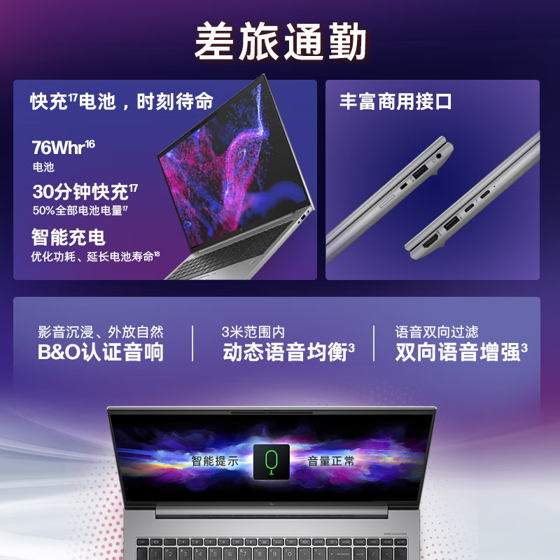 惠普(HP)战X 全新13代Evo 16英寸高端高性能商务办公学习轻薄本笔记本电脑 定制i7-1360P 16G内存 2TB SSD固态 OLED 2.8K 120Hz屏 深银灰