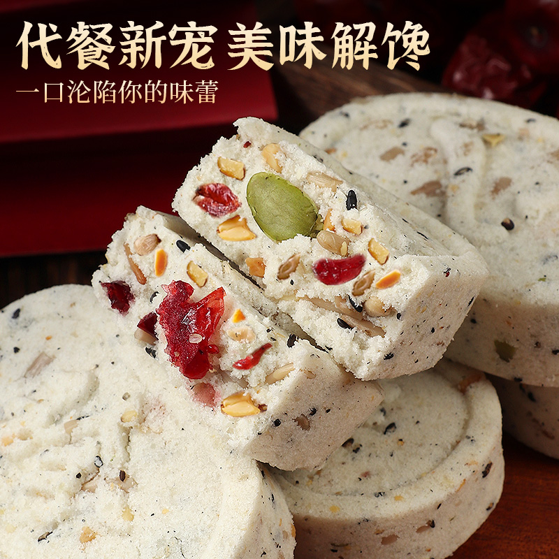 红枣山药八珍糕 250g 无糖精减0o低孕妇早餐面包卡脂肪肥小吃营养孕期零食品高清大图