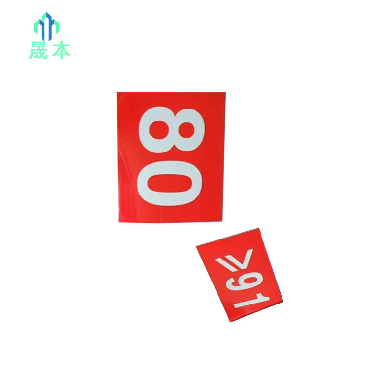 晟本 曲线要素标识牌 尺寸定制(带背胶) 套