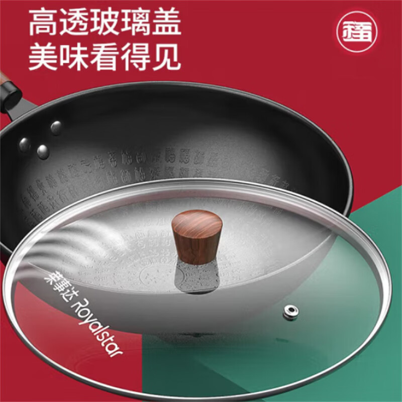 荣事达 RSD000-FJ 百福锅 无涂层不粘锅 32cm高清大图