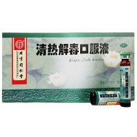 同仁堂 清热解毒口服液 10ml*10支/盒