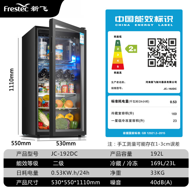 新飞冰吧冷藏柜 欧式恒温红酒柜酒店家用小型单门办公室保鲜展示留样茶叶饮料柜 192升黑JC-192DC高清大图