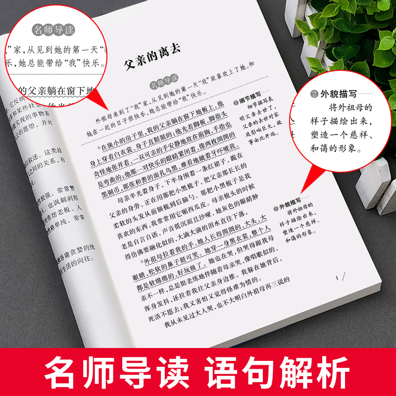 [正版]高尔基四部曲母亲童年在人间我的大学高尔基的书全套自传体三部曲中小学生课外阅读书籍六年级课外书必世界经典文学读名高清大图