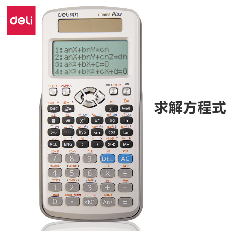 得力deliD991ES科学函数计算器考试学生多功能计算器太阳能计算机白色