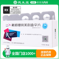 乐盼 氟哌噻吨美利曲辛片 10.5mg*28片/盒