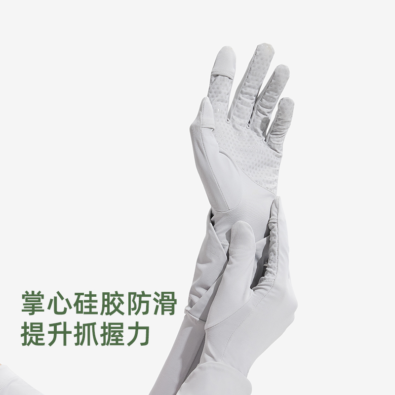 蕉下 冰薄系列卓护防晒套装AL37124 (颜色随机)高清大图