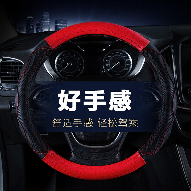 2017款吉利远景X3方向盘套真皮汽车把套无异味四季通用防滑耐磨