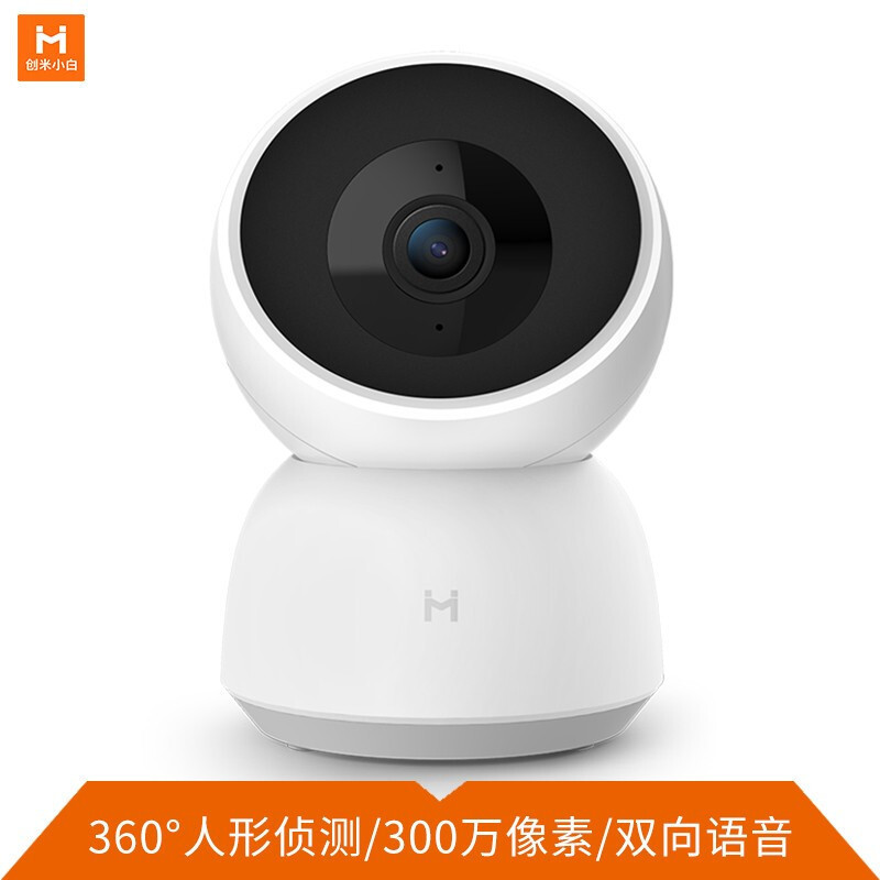 [已接入米家]创米小白智能摄像头 监控器家庭家用无线网络摄像机室内室外智能家居远程视频高清夜视 A1