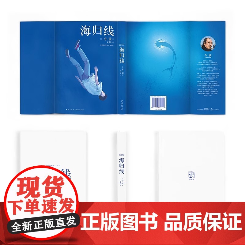 [央视网]读小库漫编选系列 海归线 今敏 著 小镇开发还是与自然共存我们需要做个选择 长篇漫画红辣椒 日本漫画绘本书籍D高清大图