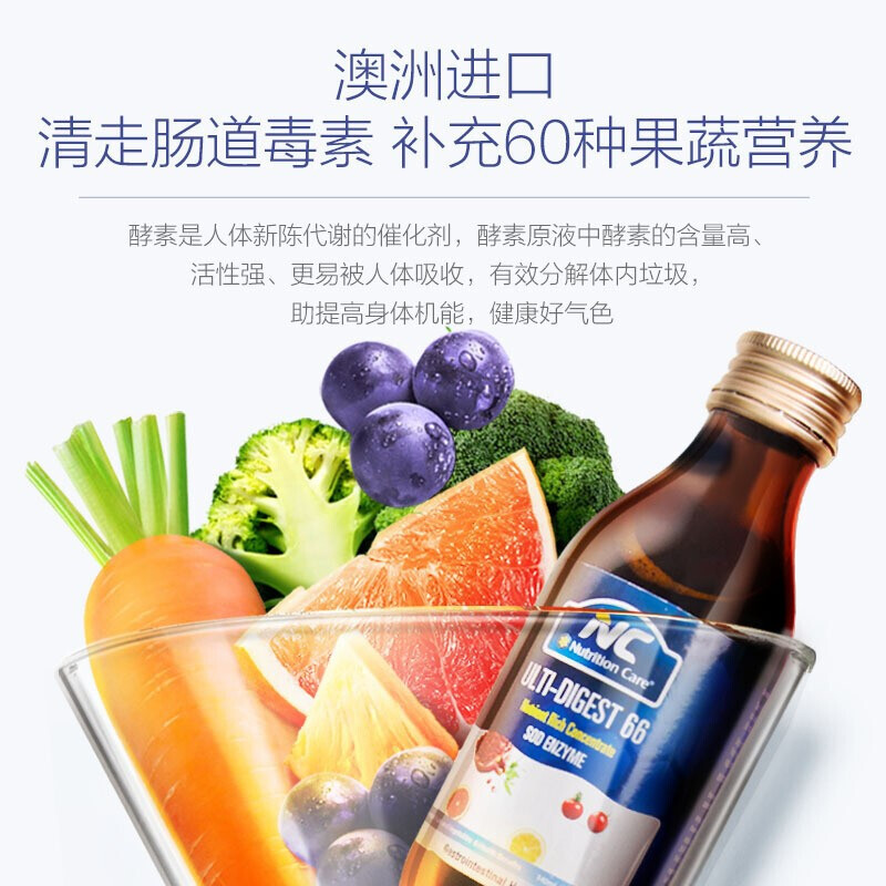 2件装 | Nutrition Care纽新宝 澳洲66懒人果蔬原液140ml 澳洲进口 膳食营养补充剂