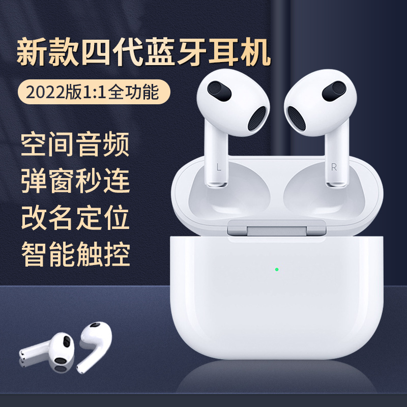 波格朗2024华强北五代air pro2无线蓝牙耳机智能降噪适用苹果OPPO华为VIVO小米三星入耳式耳机触控空间音频