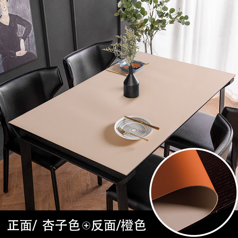 谋福 皮革桌垫防水防油免洗桌布 长方形餐桌布pu桌垫防烫茶几桌垫 80*140杏子色/橙色(双面)