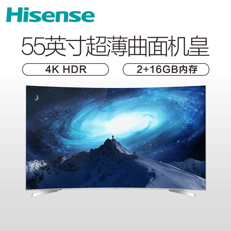 海信(Hisense)LED55EC780UC 55英寸4K超高清 超薄曲面机皇 HDR 智能液晶平板电视机