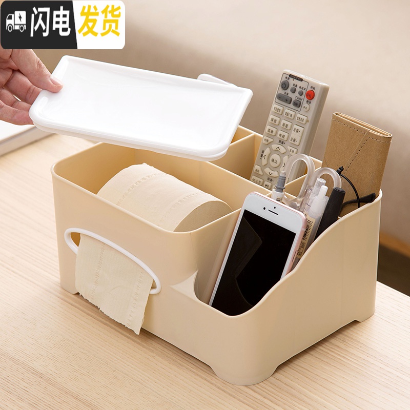 三维工匠简约多功能桌面纸巾收纳盒 创意客厅塑料纸巾盒桌面遥控器收纳盒高清大图