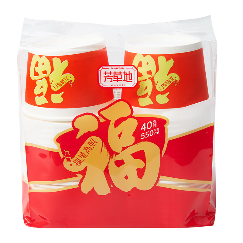 芳草地一次性喜庆纸碗550ml*40只结婚酒席用红色碗打包碗餐盒加厚喜庆碗 3G3767