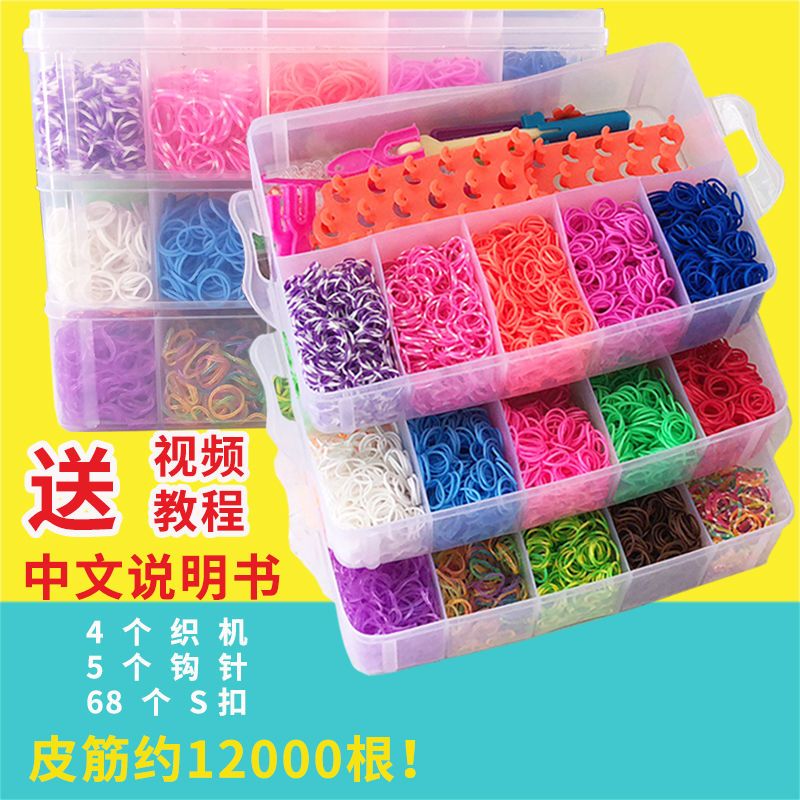 编织彩虹橡皮筋diy手工织机 儿童编手链项链的彩色皮筋彩虹编织机 入门版约600根