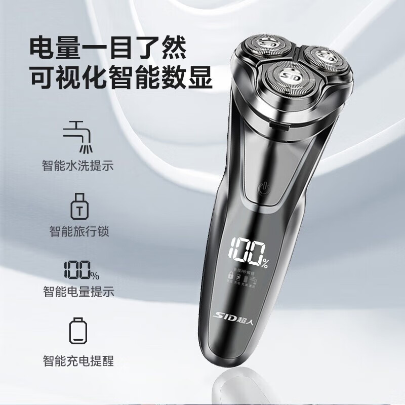 超人(SID) 剃须刀 RS7350 刀头独立浮动智能防夹须(单位:台)高清大图