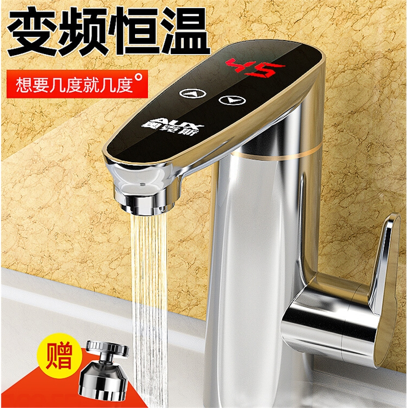 奥克斯aux即热式变频恒温电热水龙头速热厨房卫生间热水器家用过水热