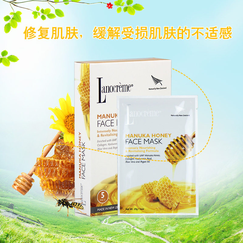 新西兰Lanocreme兰侬麦卢卡蜂蜜面膜5片 滋润补水保湿贴片面膜高清大图