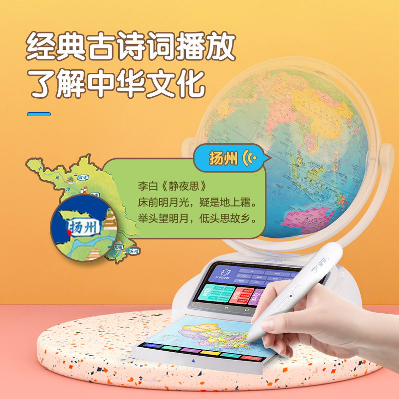 北斗智能点读语音AR地球仪 [正版]智能点读语音AR地球仪 儿童生日礼物礼品学生用智能语音地球仪 大号25cm高清3d立