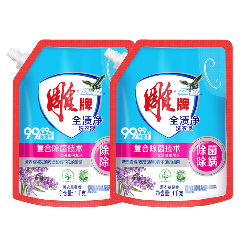 雕牌洗衣液(健康除菌)(袋装)1kg*2 除菌除螨薰衣草香味持久