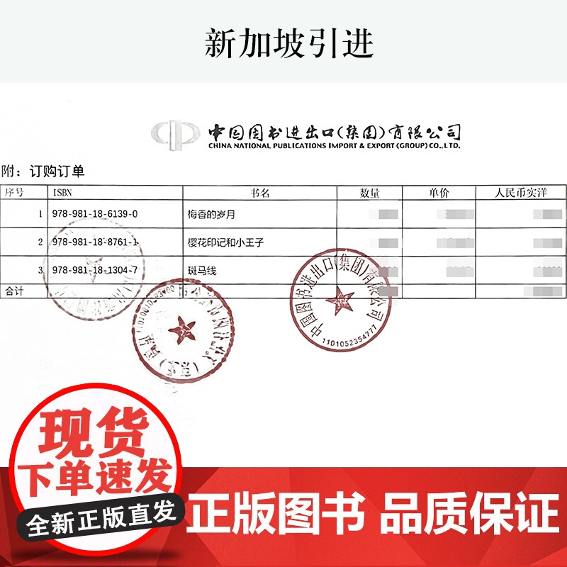 正版 樱花印记和小王子 著名华人女作家 王文献 儿童文学图书 不期而遇的少年少女 携手踏入梦幻之旅 星作家出版社高清大图
