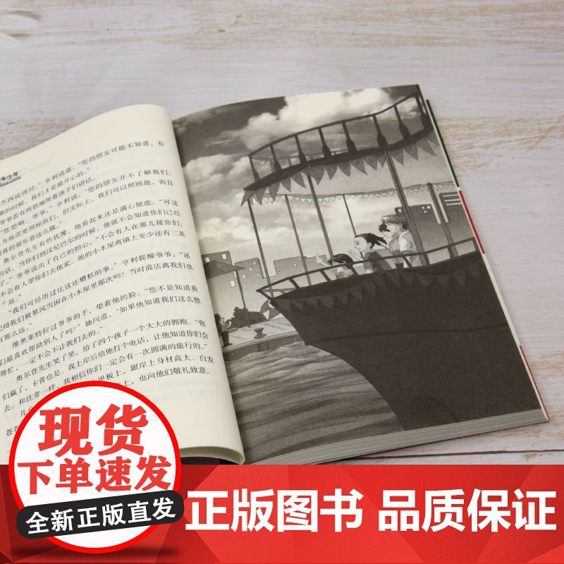 棚车少年.神秘小屋之谜:汉英对照 80年美国经典双语儿童文学读物,一位教师用500个高频词写给孩子的励志冒险故事。高清大图