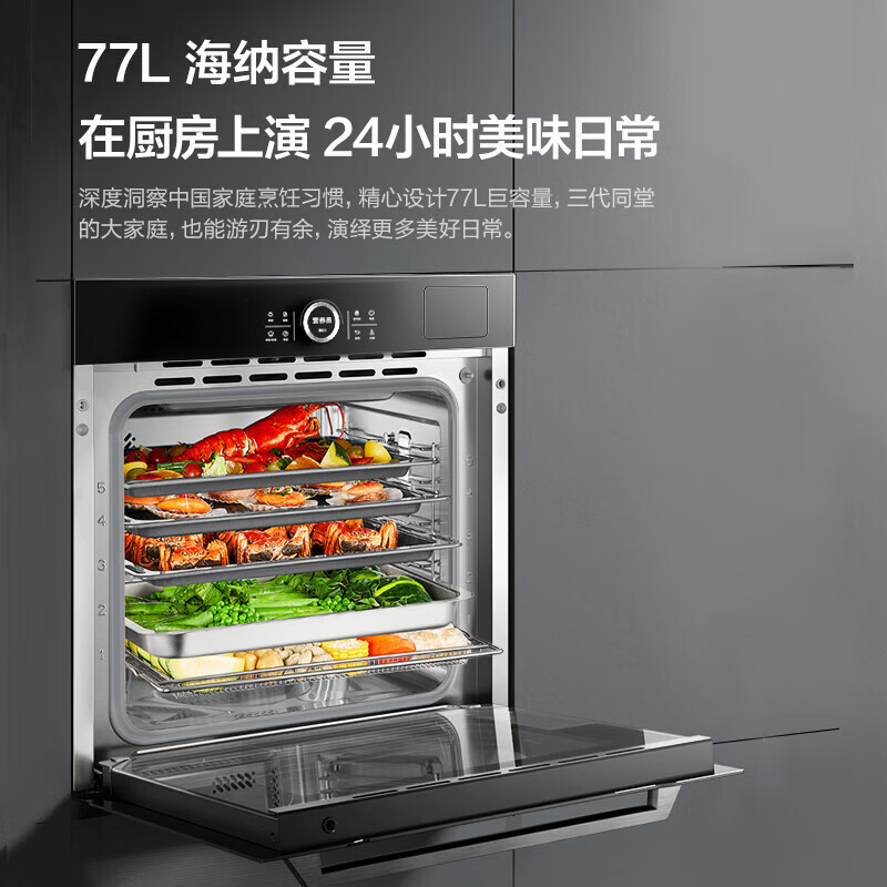 老板77L大容量嵌入式变频蒸烤炸箱一体机电蒸箱电烤箱空气炸家用蒸烤一体机独立控温多段蒸汽自清洁CQ9662X
