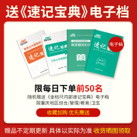 学前教育真题 [正版]金标尺2024重庆教师招聘考试学前教育历年真题精解重庆公招教师公招考试书幼儿园考试招聘考试幼儿园教