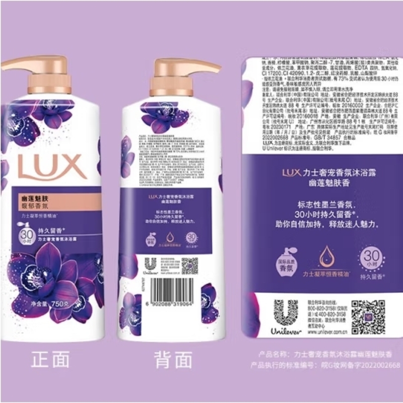 力士(LUX)沐浴露套装幽莲魅肤750gX2 香味持久男女士留香高清大图
