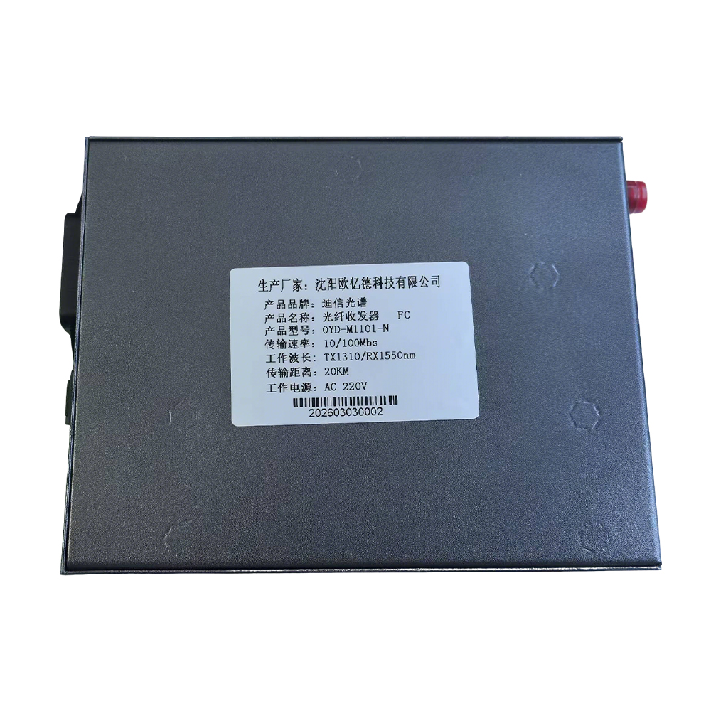 迪信光谱 工业光电转换器百兆光口FC收发器 OYD-M1101-N 台高清大图