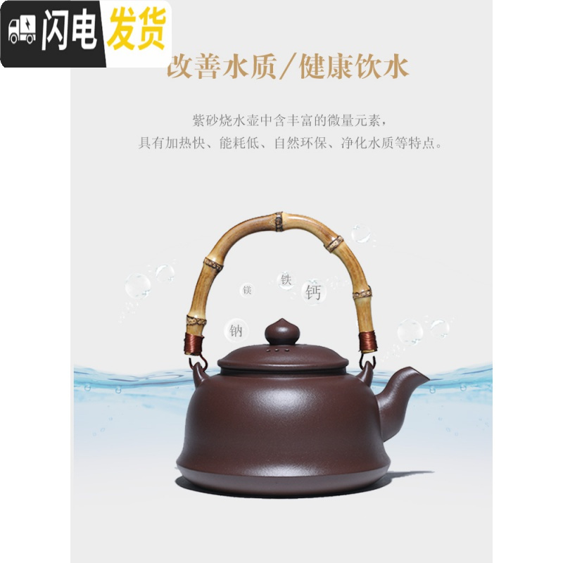 三维工匠 宜兴紫砂烧水壶大容量煮水壶电陶炉明火煮白茶普洱茶具器 竹把提梁烧水壶