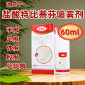 达克宁 盐酸特比萘芬喷雾剂 60ml:(1%)*1瓶
