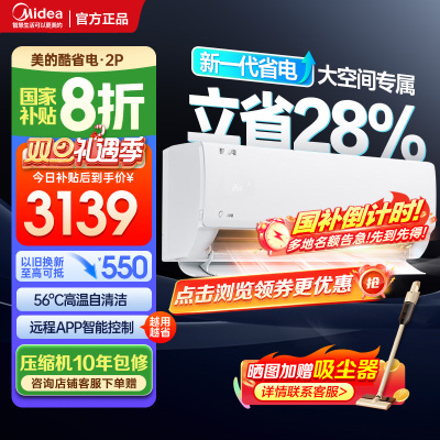 美的空调KFR-46GW/N8KS1-1