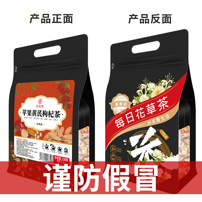 谯韵堂 苹果黄芪枸杞茶250克/袋高清大图