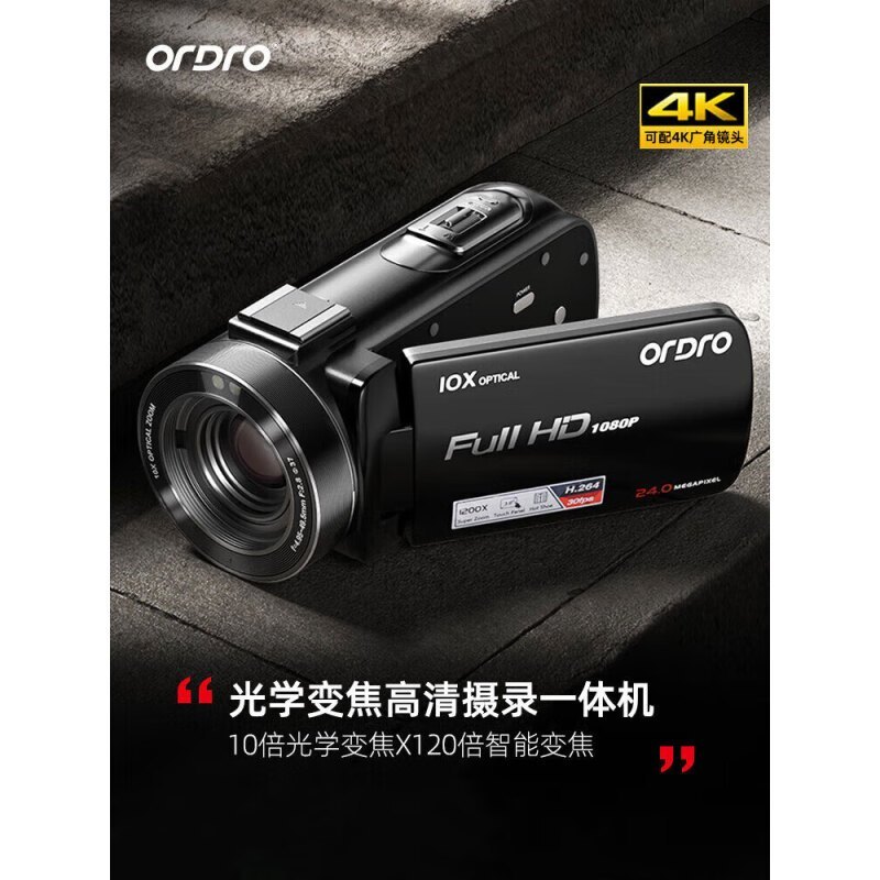 欧达Z82高清专业直播数码摄像机便携手持DV Z82豪华版