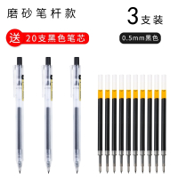 晨光优品按动中性笔文具0.5mm磨砂半透明写字黑色水笔签字笔批发新款个性创意韩国小清