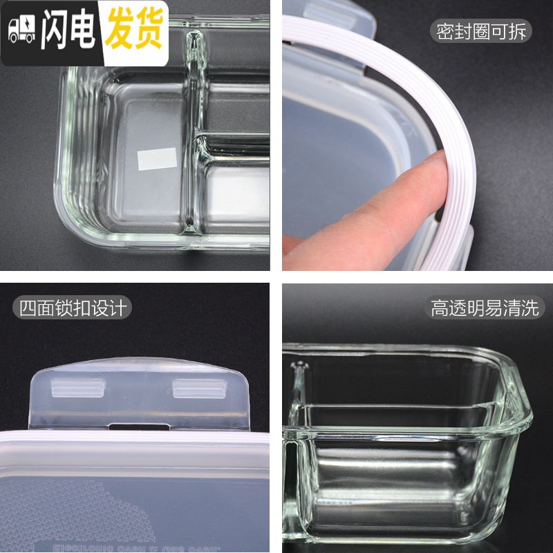 三维工匠旗舰店玻璃保鲜盒ock分隔型微波炉上班族长方形便当饭盒 长1000(3分隔)高清大图